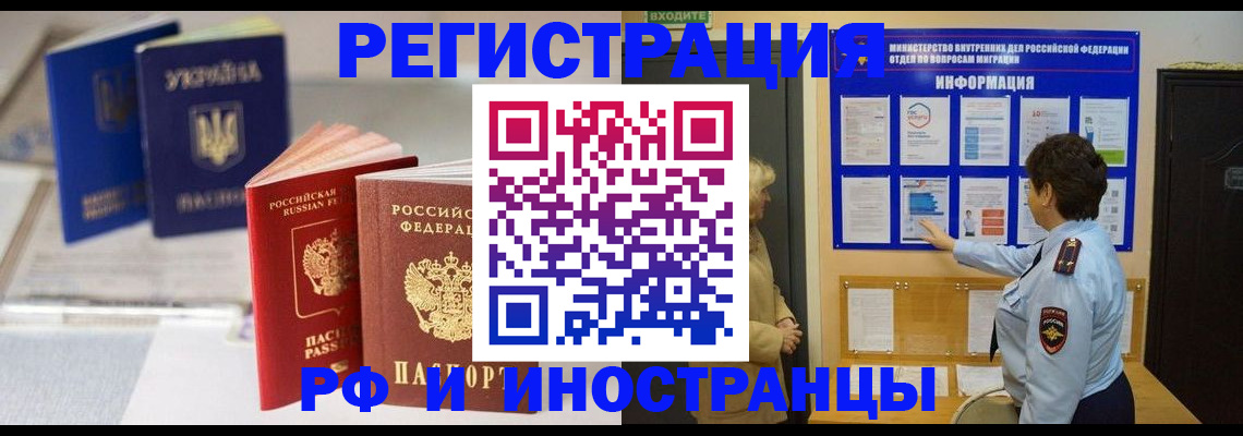 временная регистрация гарантия в Дедовске